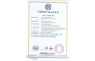 中国节能产品认证证书