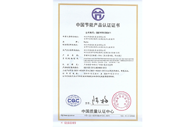 中国节能产品认证证书