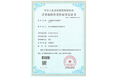 中龙旗安卓白板软件著作权登记证书