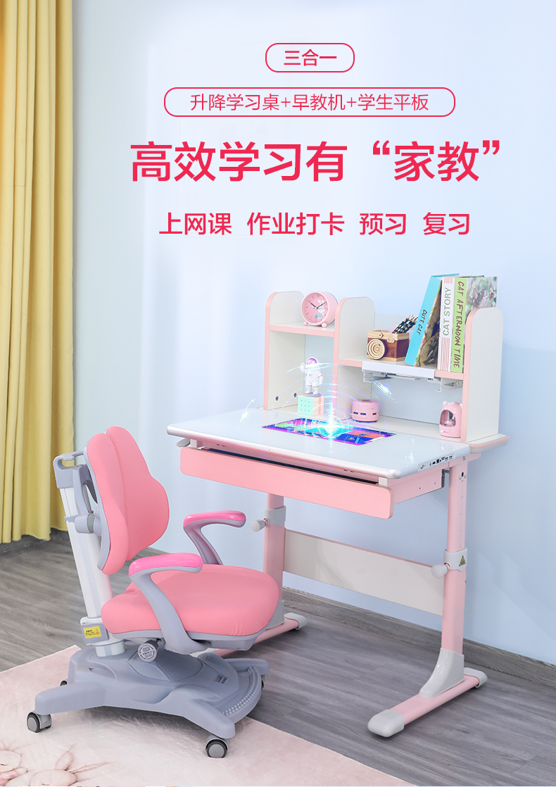 中国首款小皇童智能家教儿童学习书桌椅，你想拥有吗？